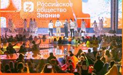 31 августа стартует Просветительский марафон Российского общества «Знание»